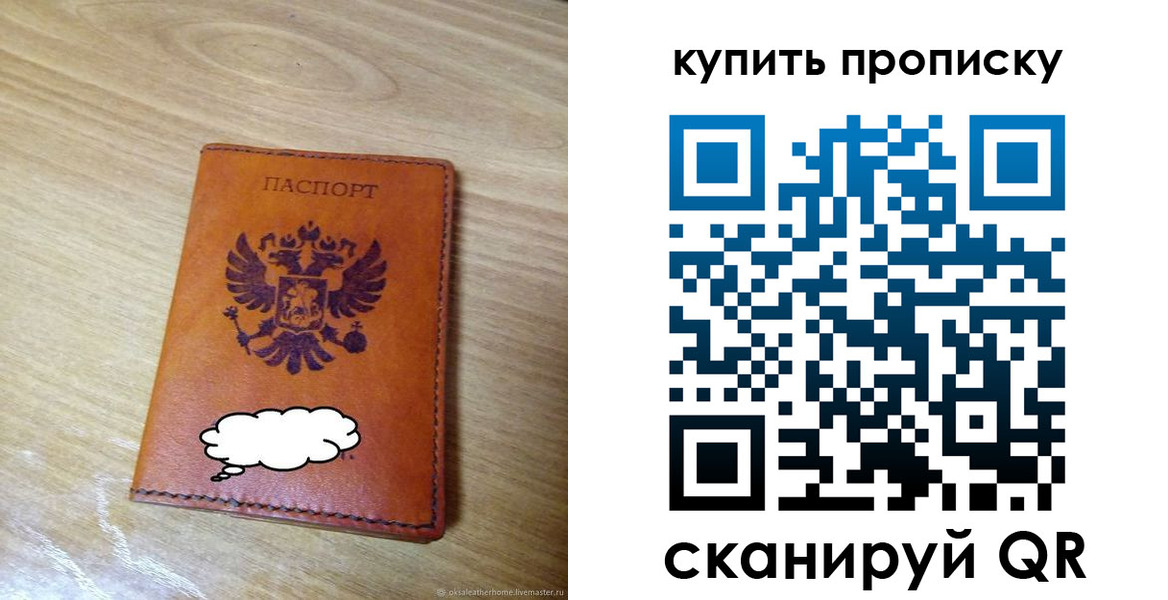 прописка от собственника в Элисте