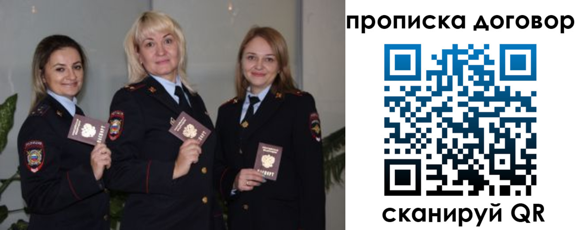 прописка гарантия в Элисте