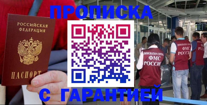 временная регистрация 2025 в Элисте